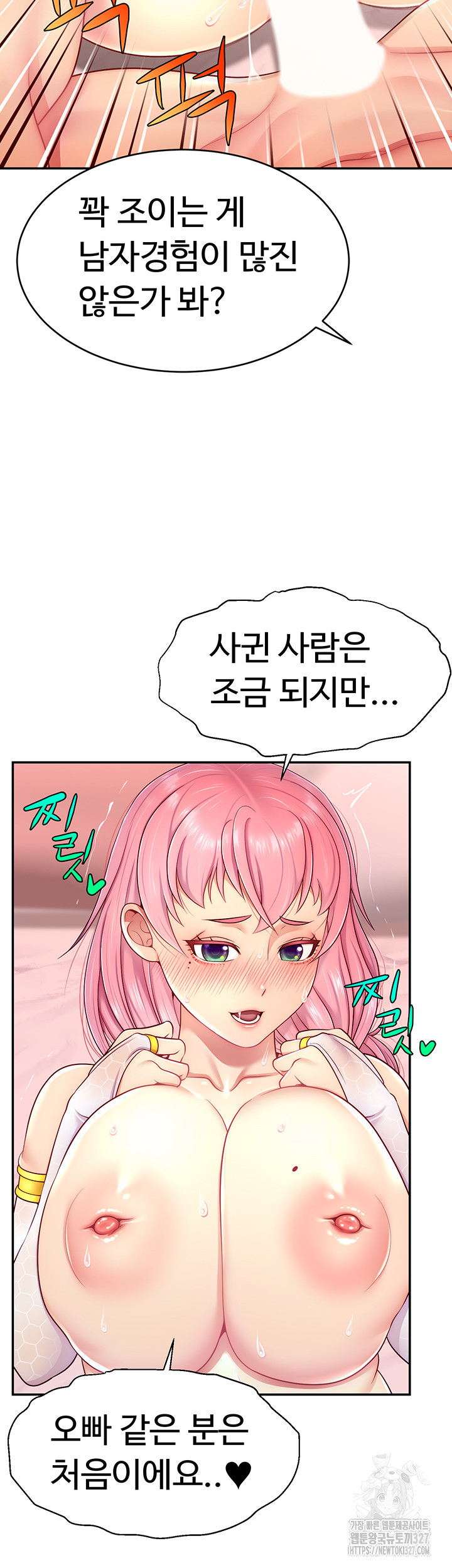 Making Friends With Streamers by Hacking! Raw - Chapter 15 [photo 18] - MangaPorn