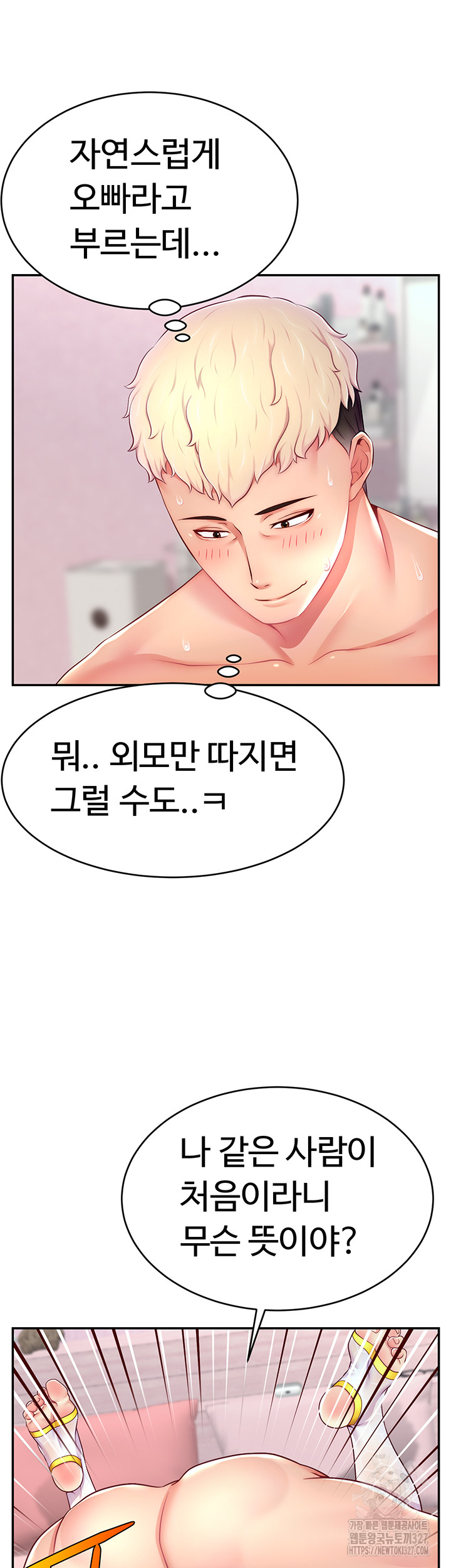 Making Friends With Streamers by Hacking! Raw - Chapter 15 [photo 19] - MangaPorn