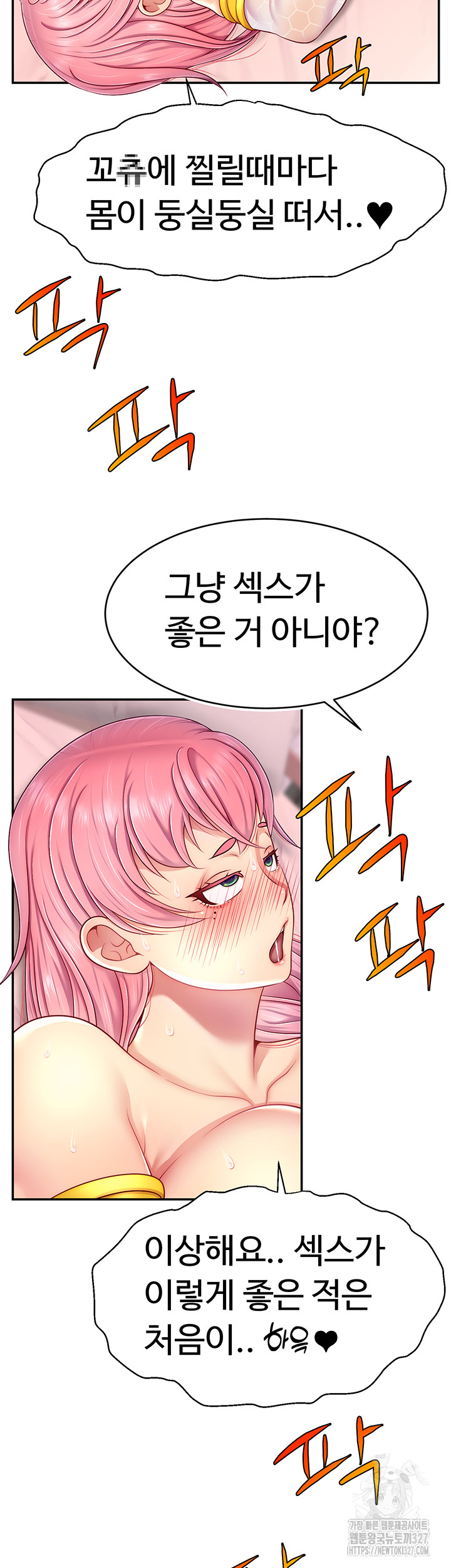 Making Friends With Streamers by Hacking! Raw - Chapter 15 [photo 21] - MangaPorn