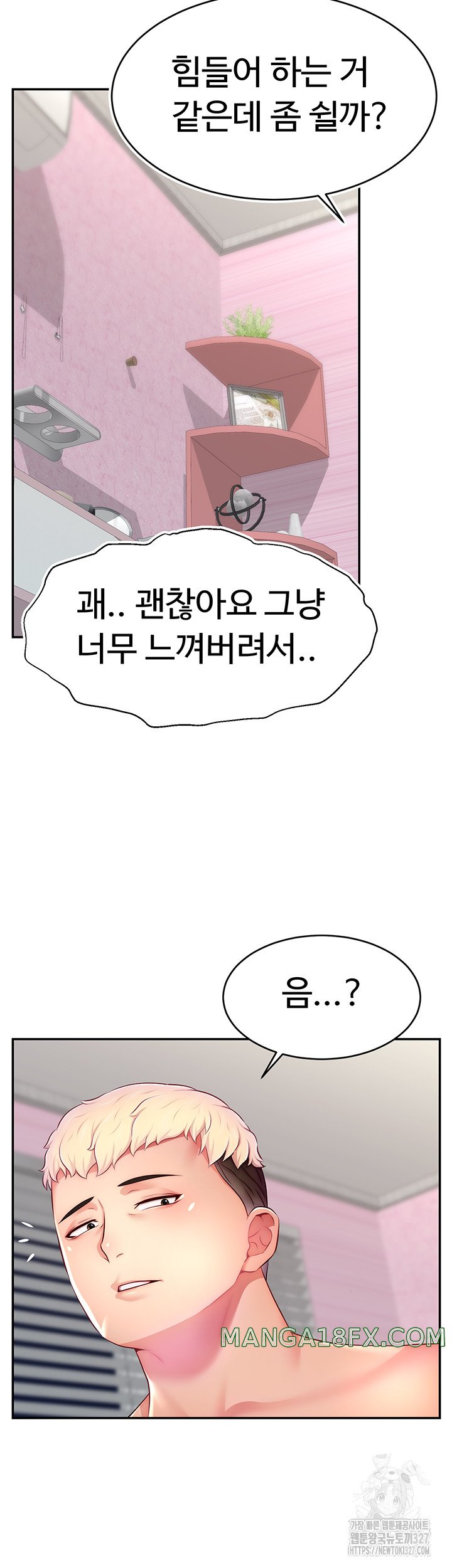 Making Friends With Streamers by Hacking! Raw - Chapter 15 [photo 25] - MangaPorn