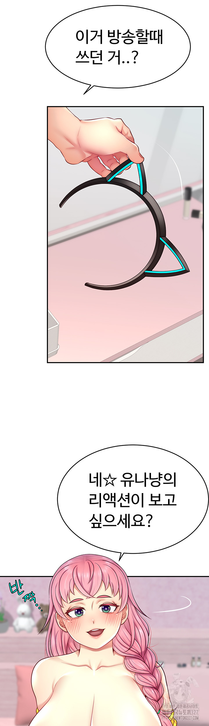 Making Friends With Streamers by Hacking! Raw - Chapter 15 [photo 26] - MangaPorn