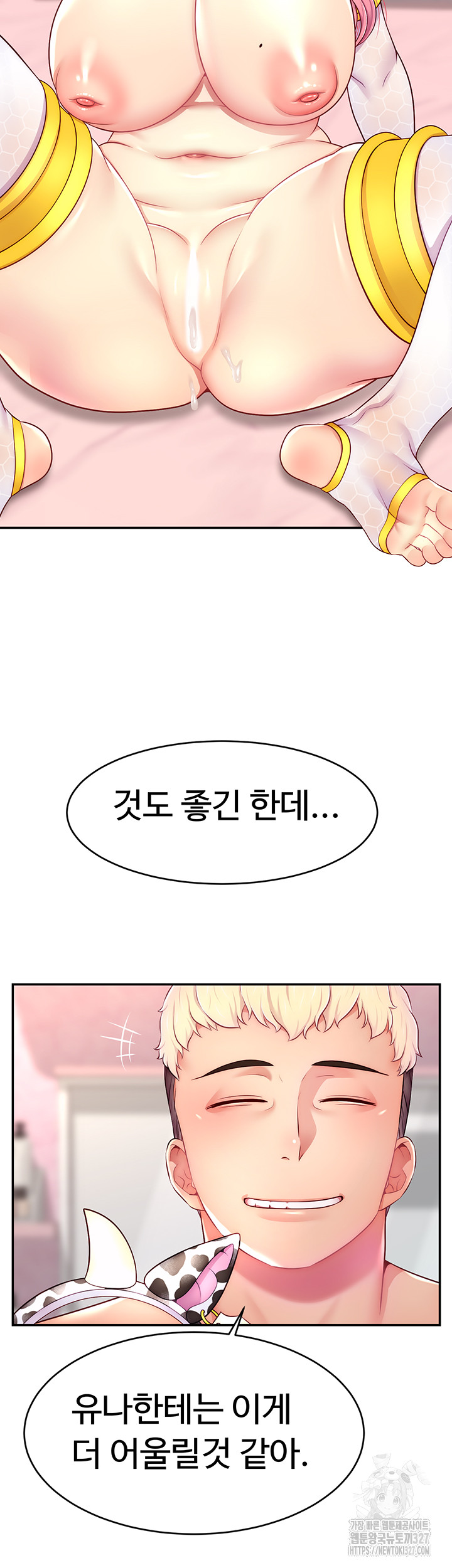 Making Friends With Streamers by Hacking! Raw - Chapter 15 [photo 27] - MangaPorn