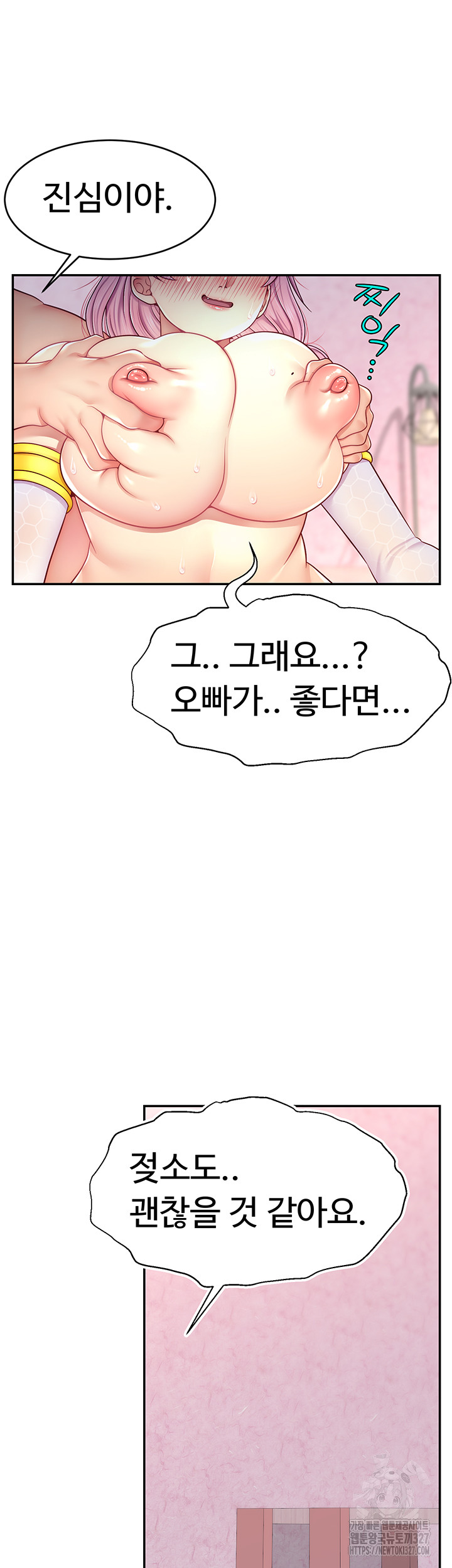 Making Friends With Streamers by Hacking! Raw - Chapter 15 [photo 33] - MangaPorn