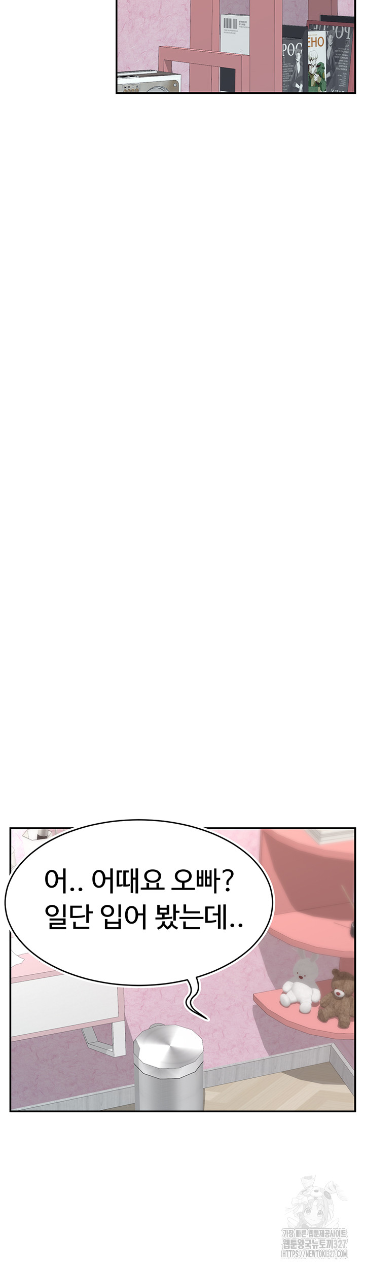 Making Friends With Streamers by Hacking! Raw - Chapter 15 [photo 34] - MangaPorn