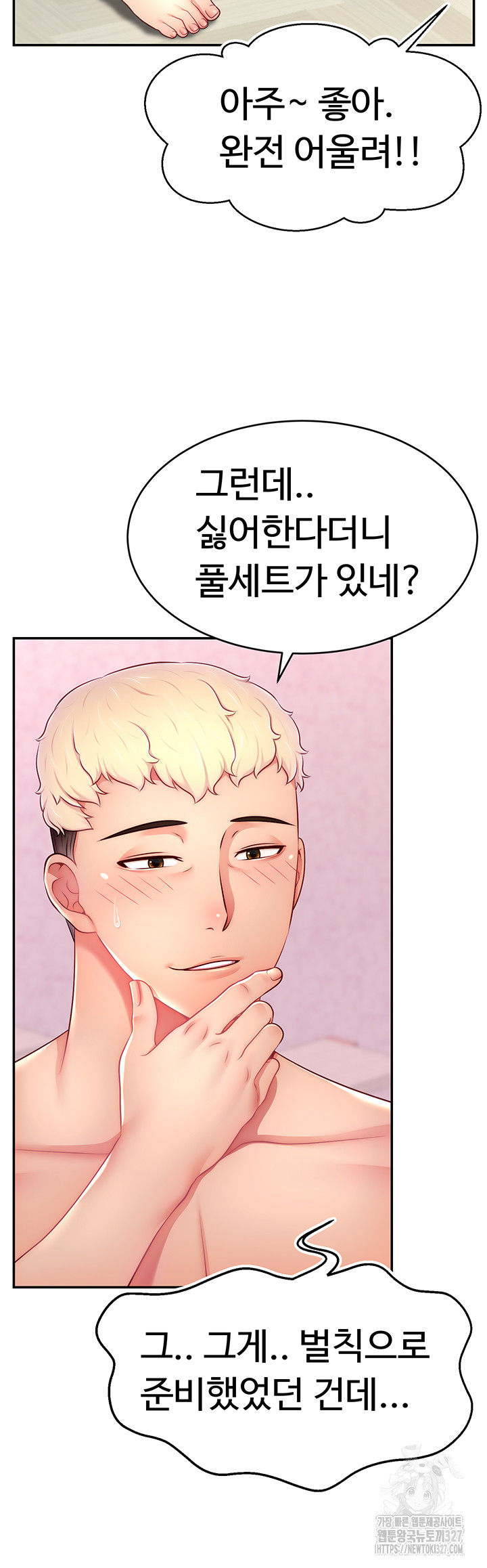 Making Friends With Streamers by Hacking! Raw - Chapter 15 [photo 36] - MangaPorn