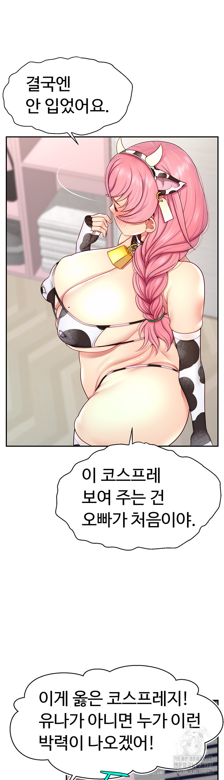 Making Friends With Streamers by Hacking! Raw - Chapter 15 [photo 37] - MangaPorn