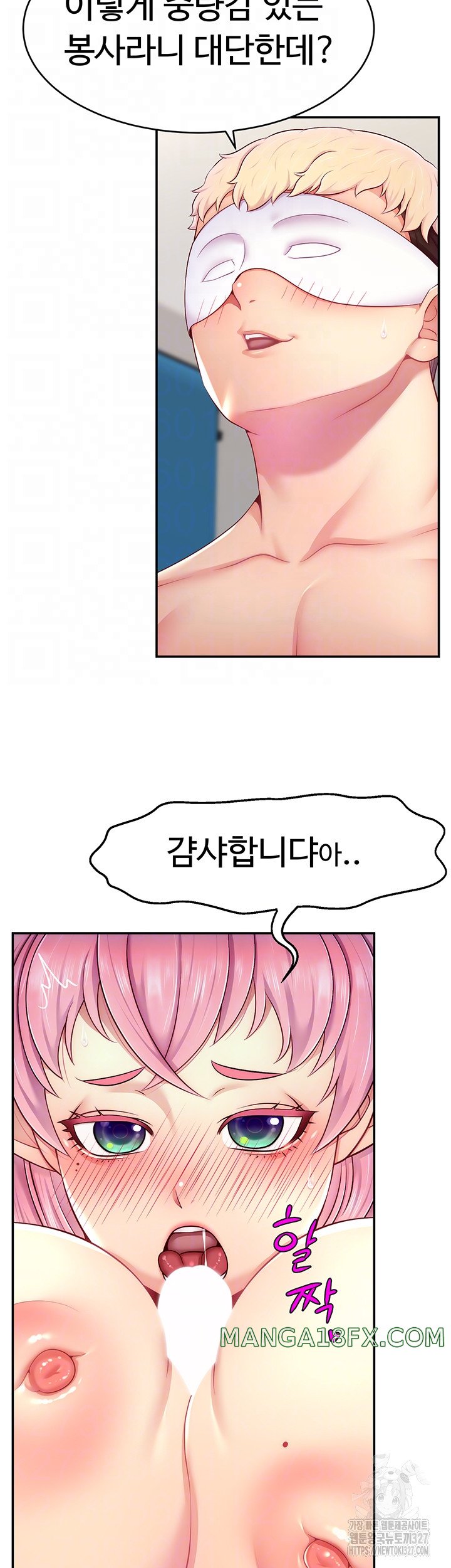 Making Friends With Streamers by Hacking! Raw - Chapter 15 [photo 4] - MangaPorn