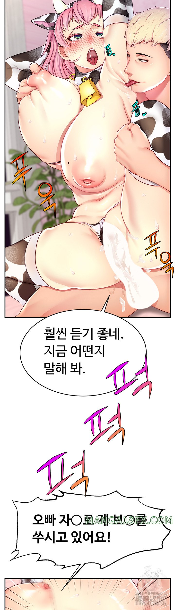 Making Friends With Streamers by Hacking! Raw - Chapter 15 [photo 42] - MangaPorn