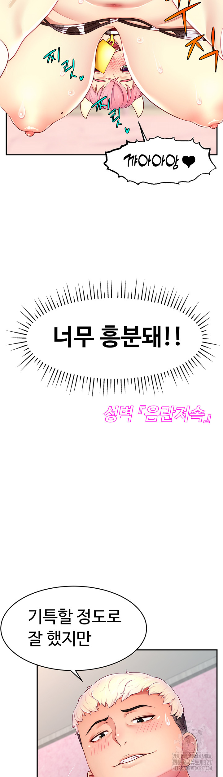 Making Friends With Streamers by Hacking! Raw - Chapter 15 [photo 44] - MangaPorn