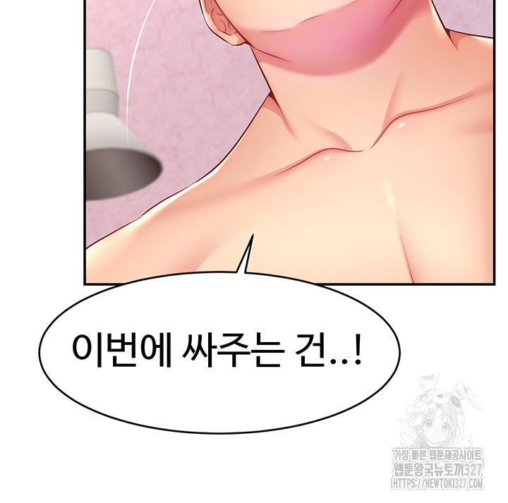 Making Friends With Streamers by Hacking! Raw - Chapter 15 [photo 45] - MangaPorn