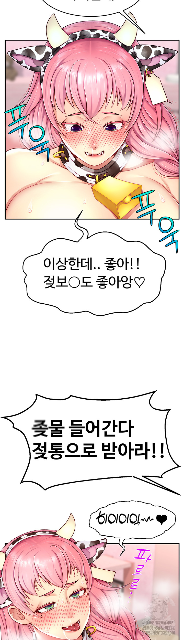 Making Friends With Streamers by Hacking! Raw - Chapter 15 [photo 47] - MangaPorn