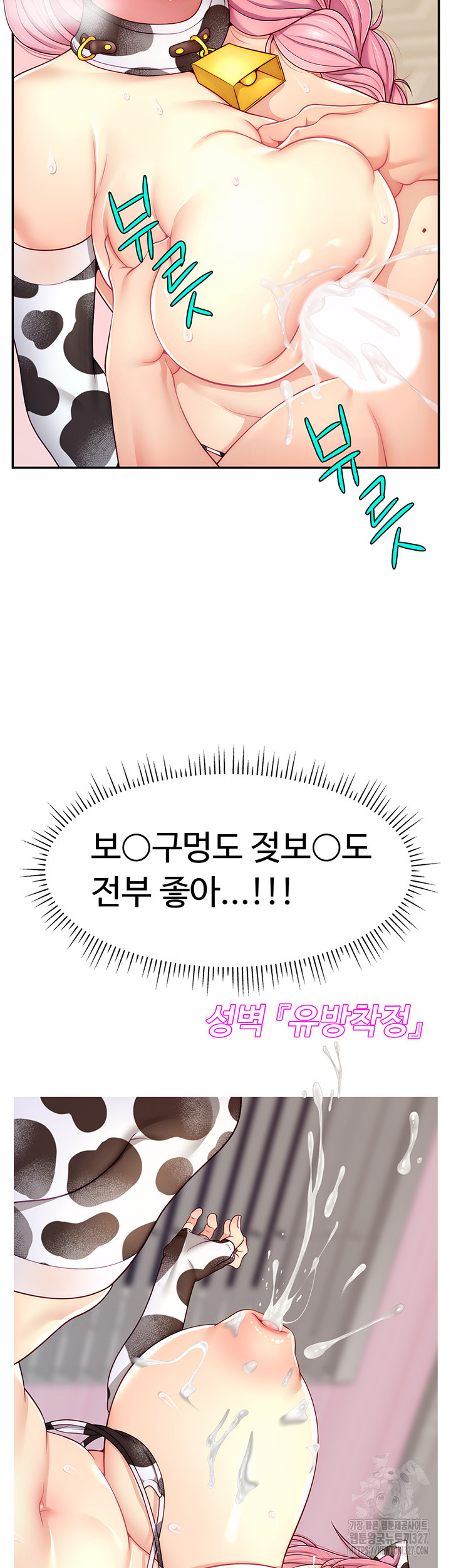 Making Friends With Streamers by Hacking! Raw - Chapter 15 [photo 48] - MangaPorn