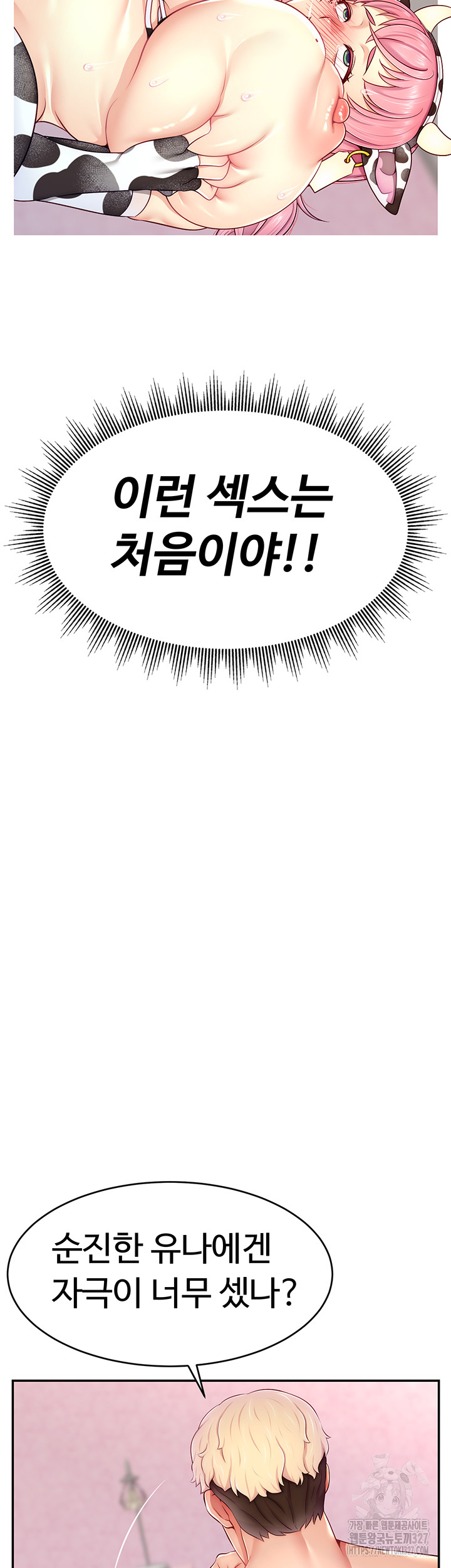 Making Friends With Streamers by Hacking! Raw - Chapter 15 [photo 49] - MangaPorn