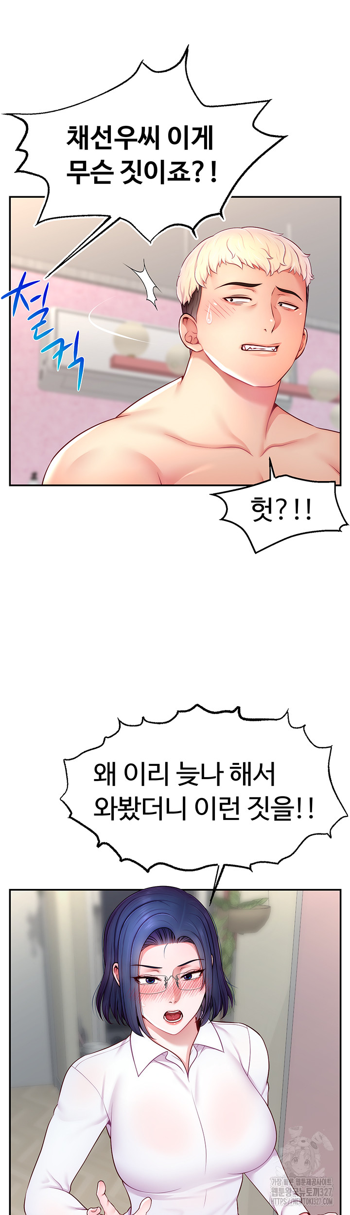 Making Friends With Streamers by Hacking! Raw - Chapter 15 [photo 52] - MangaPorn