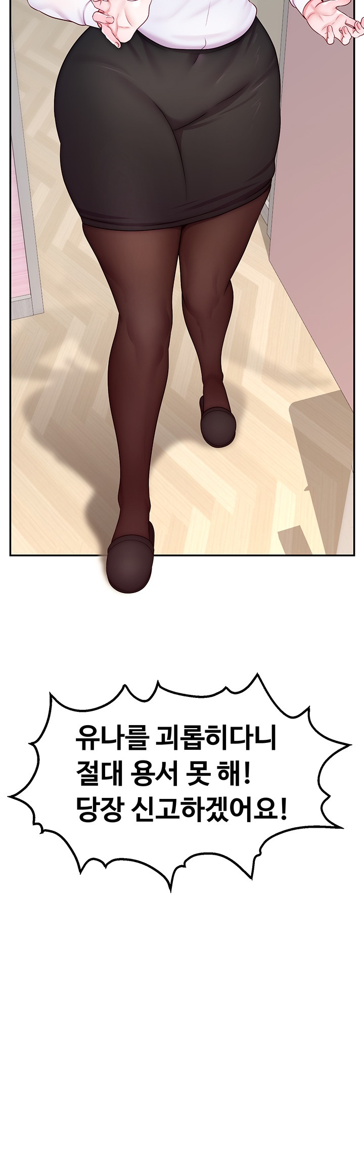 Making Friends With Streamers by Hacking! Raw - Chapter 15 [photo 53] - MangaPorn