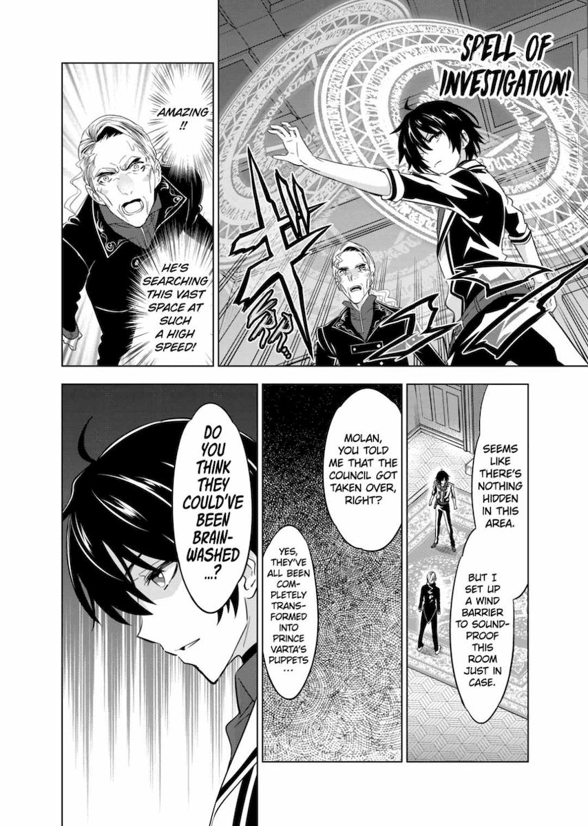 Shijou Saikyou Orc-san no Tanoshii Tanetsuke Harem Zukuri - Chapter 47 [photo 26] - MangaPorn