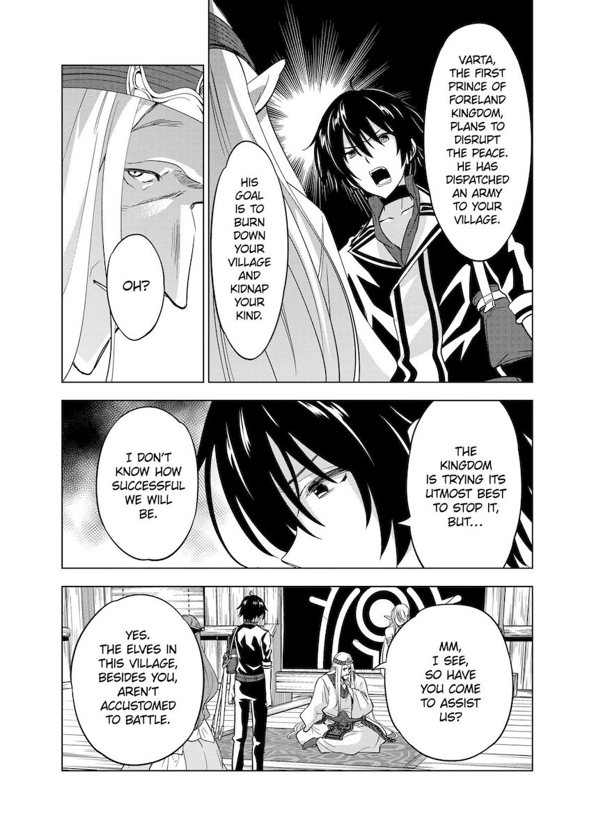 Shijou Saikyou Orc-san no Tanoshii Tanetsuke Harem Zukuri - Chapter 54 [photo 7] - MangaPorn
