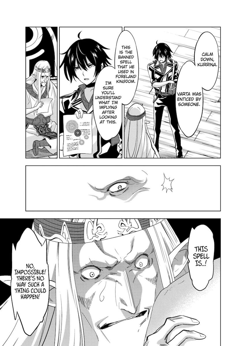 Shijou Saikyou Orc-san no Tanoshii Tanetsuke Harem Zukuri - Chapter 54 [photo 9] - MangaPorn