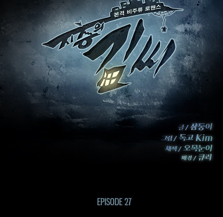 The Lucky Guy - Chapter 27 [photo 15] - MangaPorn