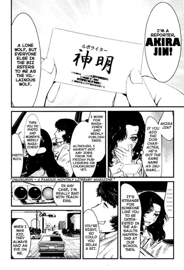 Wolf Guy: Ookami no Monshou - Chapter 25 [photo 19] - MangaPorn