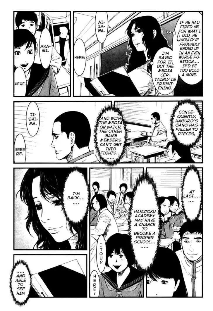 Wolf Guy: Ookami no Monshou - Chapter 26 [photo 17] - MangaPorn