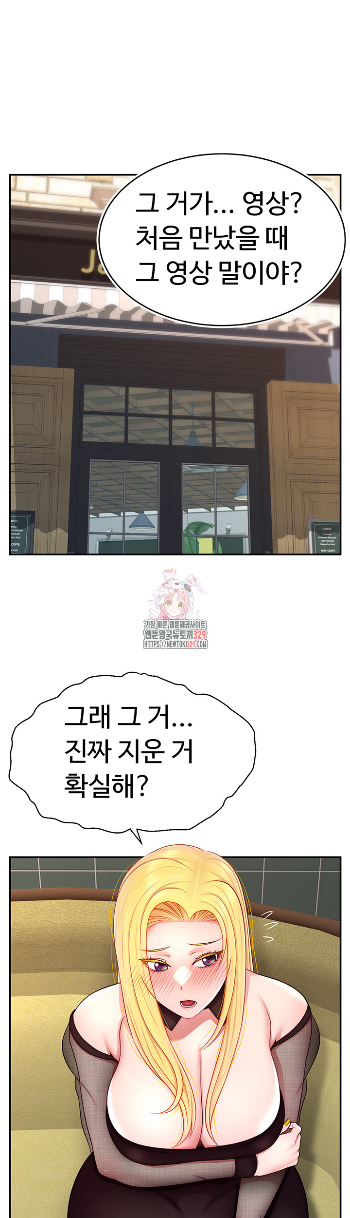 Making Friends With Streamers by Hacking! Raw - Chapter 17 [photo 1] - MangaPorn