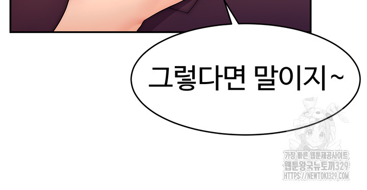 Making Friends With Streamers by Hacking! Raw - Chapter 17 [photo 10] - MangaPorn