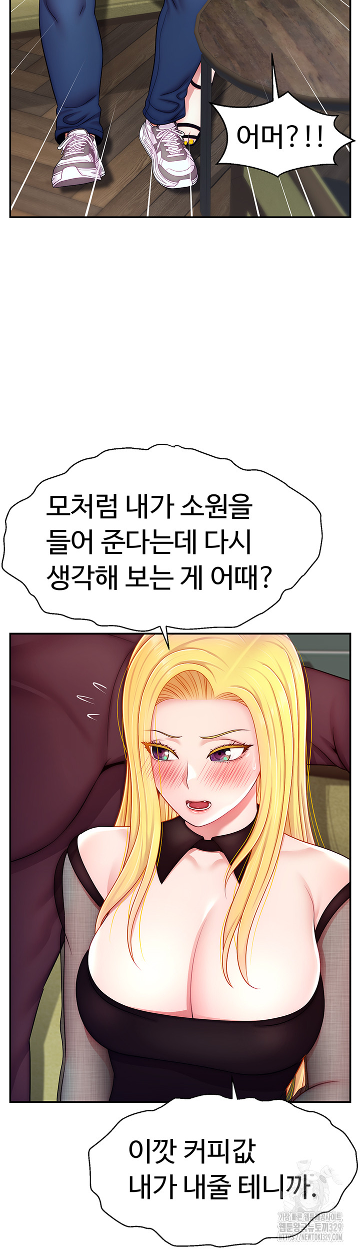 Making Friends With Streamers by Hacking! Raw - Chapter 17 [photo 13] - MangaPorn