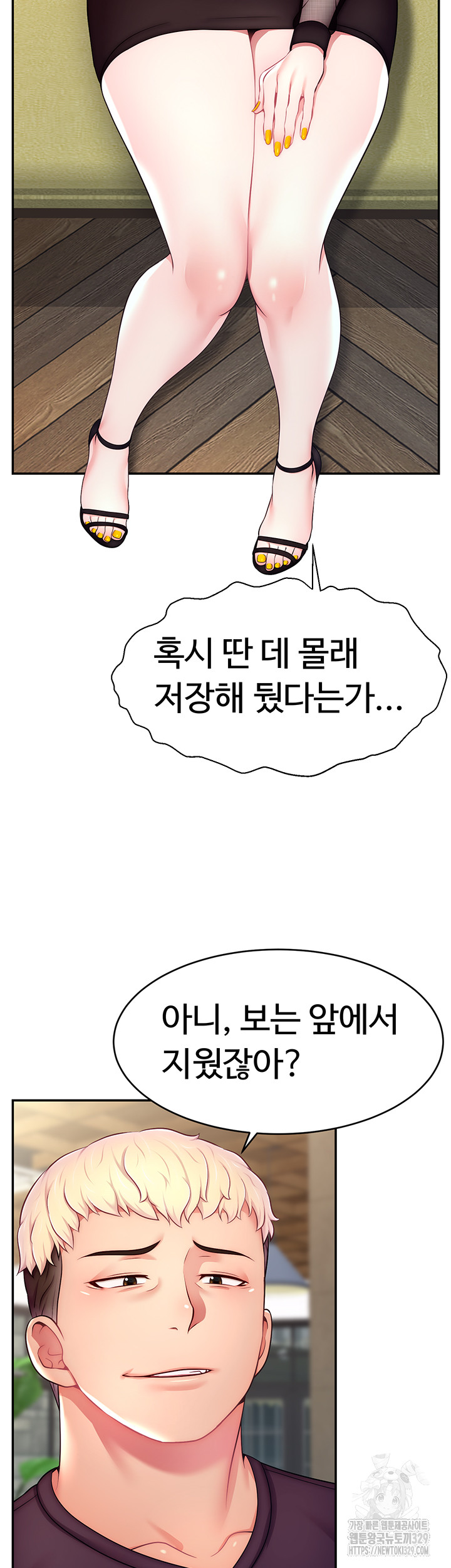 Making Friends With Streamers by Hacking! Raw - Chapter 17 [photo 2] - MangaPorn