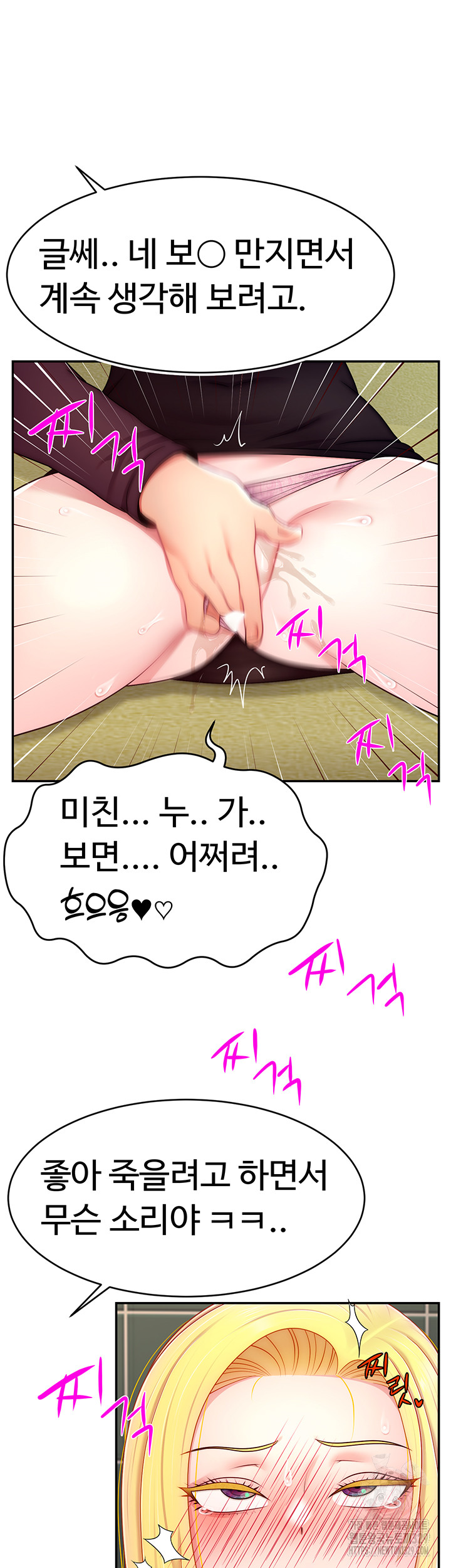 Making Friends With Streamers by Hacking! Raw - Chapter 17 [photo 20] - MangaPorn