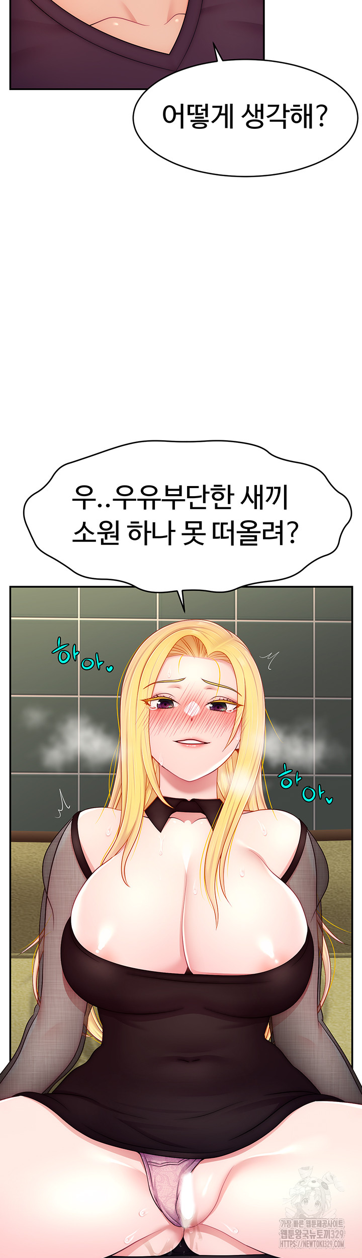 Making Friends With Streamers by Hacking! Raw - Chapter 17 [photo 22] - MangaPorn