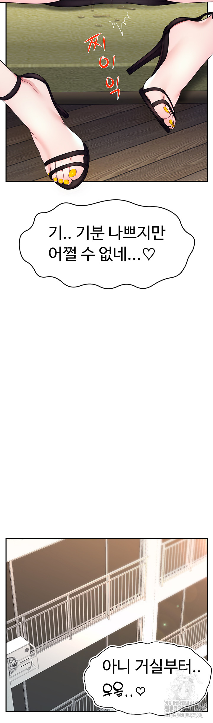 Making Friends With Streamers by Hacking! Raw - Chapter 17 [photo 23] - MangaPorn