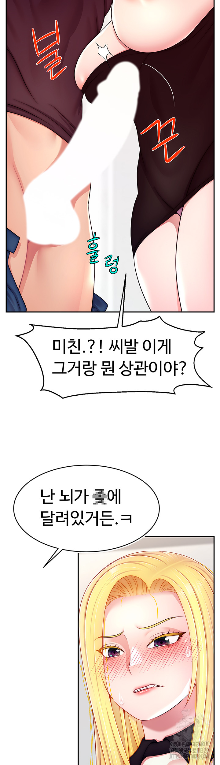 Making Friends With Streamers by Hacking! Raw - Chapter 17 [photo 26] - MangaPorn