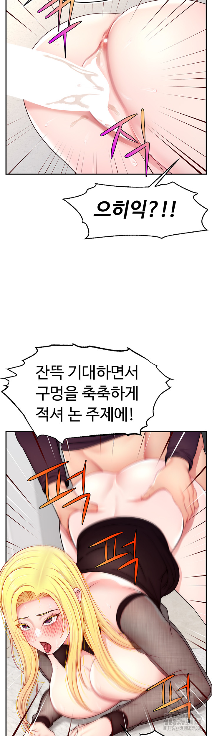 Making Friends With Streamers by Hacking! Raw - Chapter 17 [photo 30] - MangaPorn