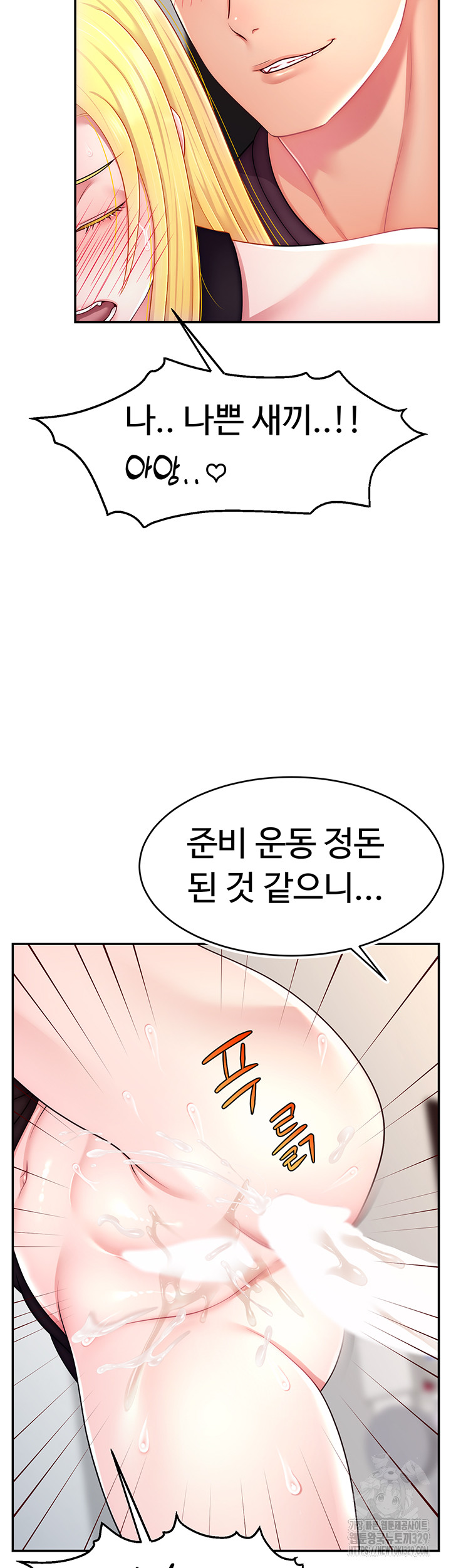 Making Friends With Streamers by Hacking! Raw - Chapter 17 [photo 34] - MangaPorn