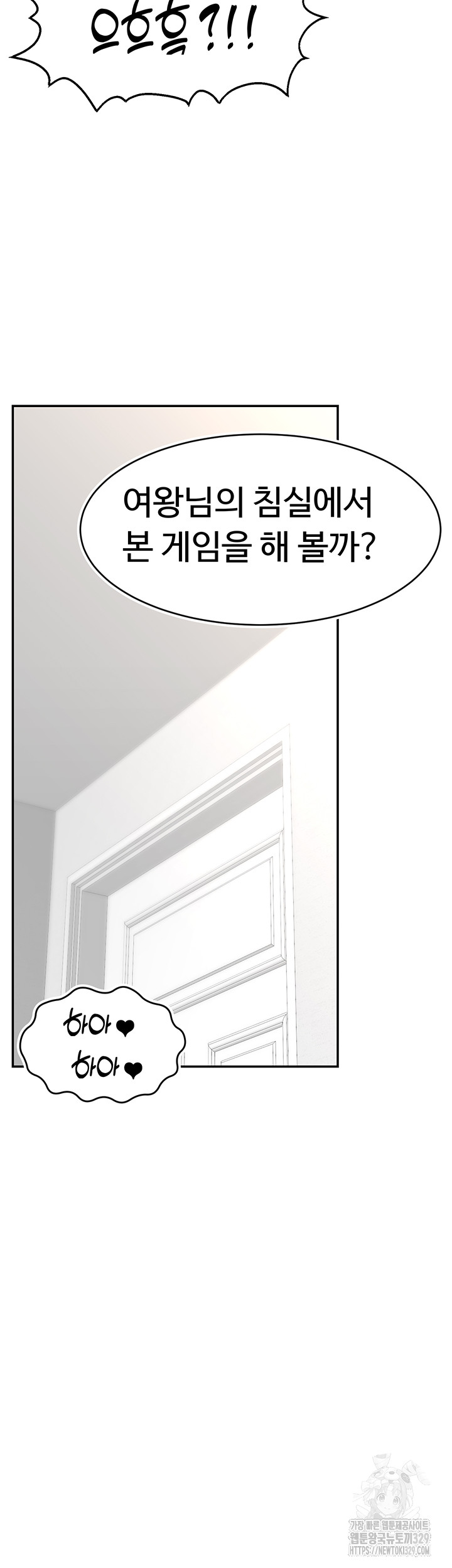 Making Friends With Streamers by Hacking! Raw - Chapter 17 [photo 35] - MangaPorn