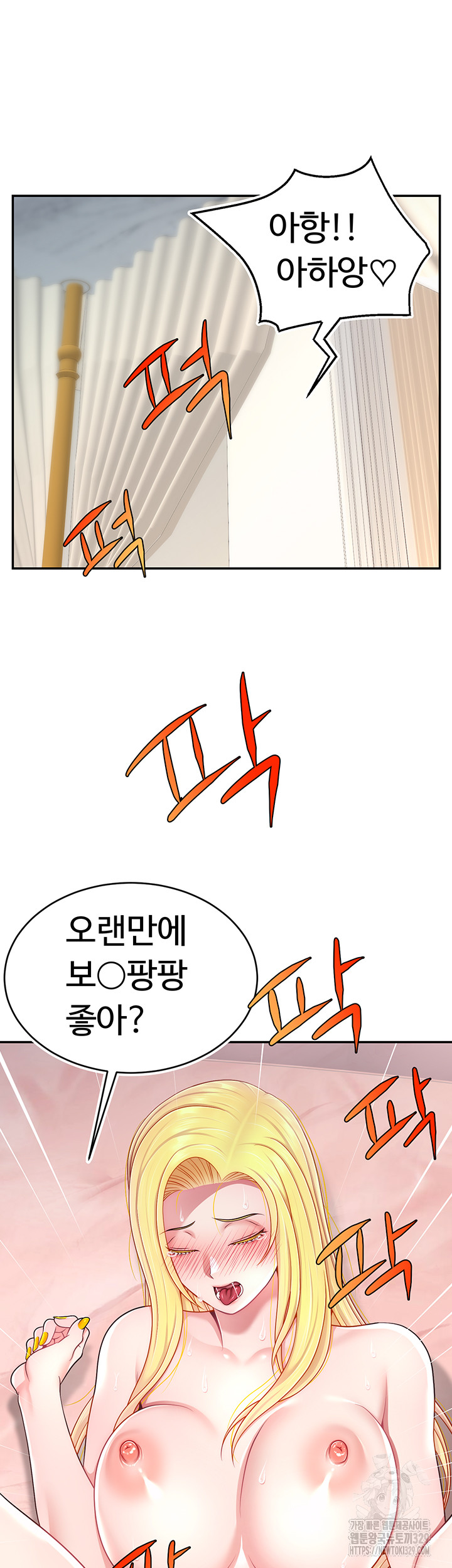 Making Friends With Streamers by Hacking! Raw - Chapter 17 [photo 37] - MangaPorn