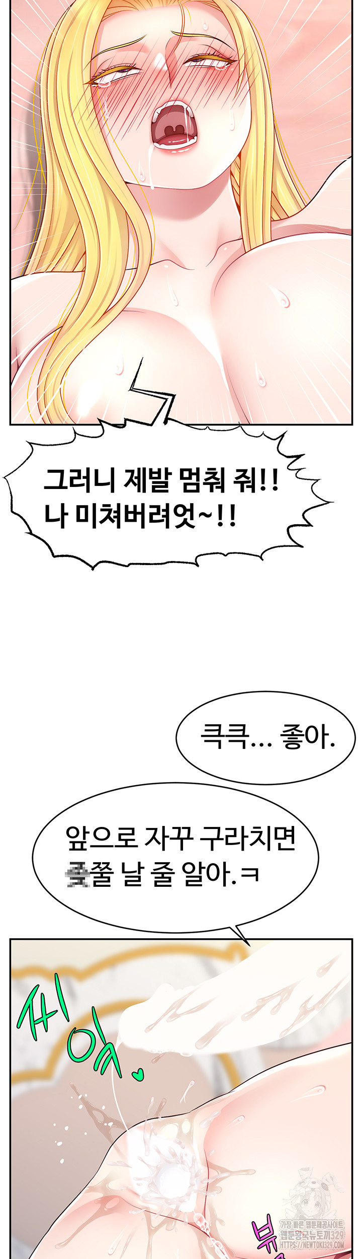 Making Friends With Streamers by Hacking! Raw - Chapter 17 [photo 42] - MangaPorn