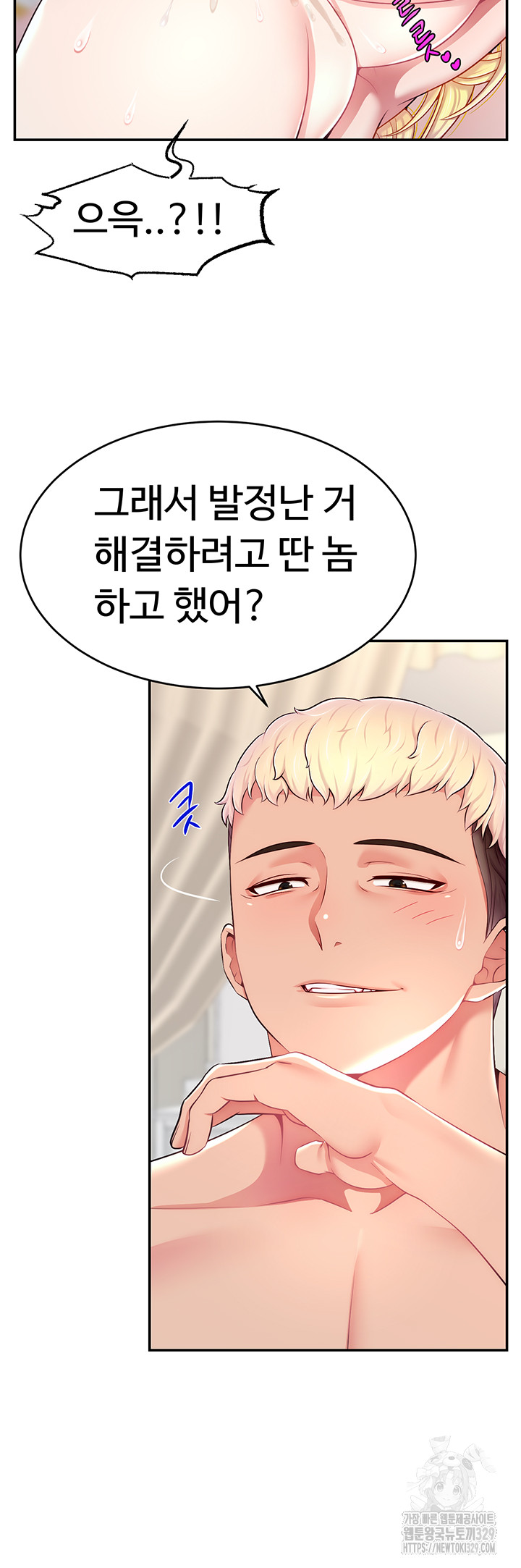 Making Friends With Streamers by Hacking! Raw - Chapter 17 [photo 43] - MangaPorn