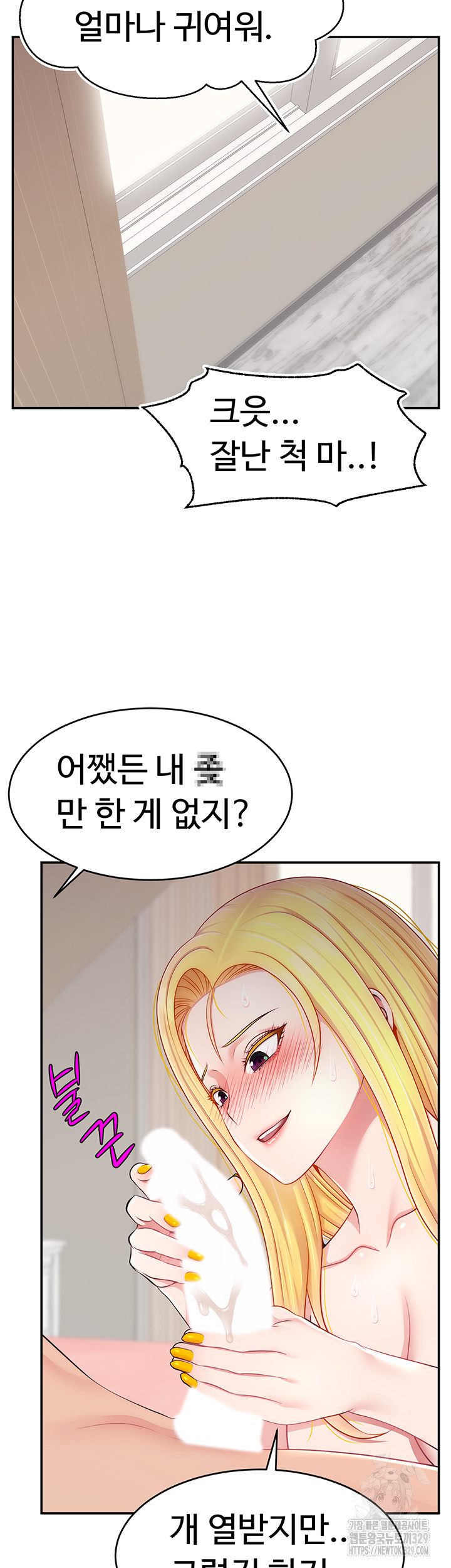 Making Friends With Streamers by Hacking! Raw - Chapter 17 [photo 46] - MangaPorn