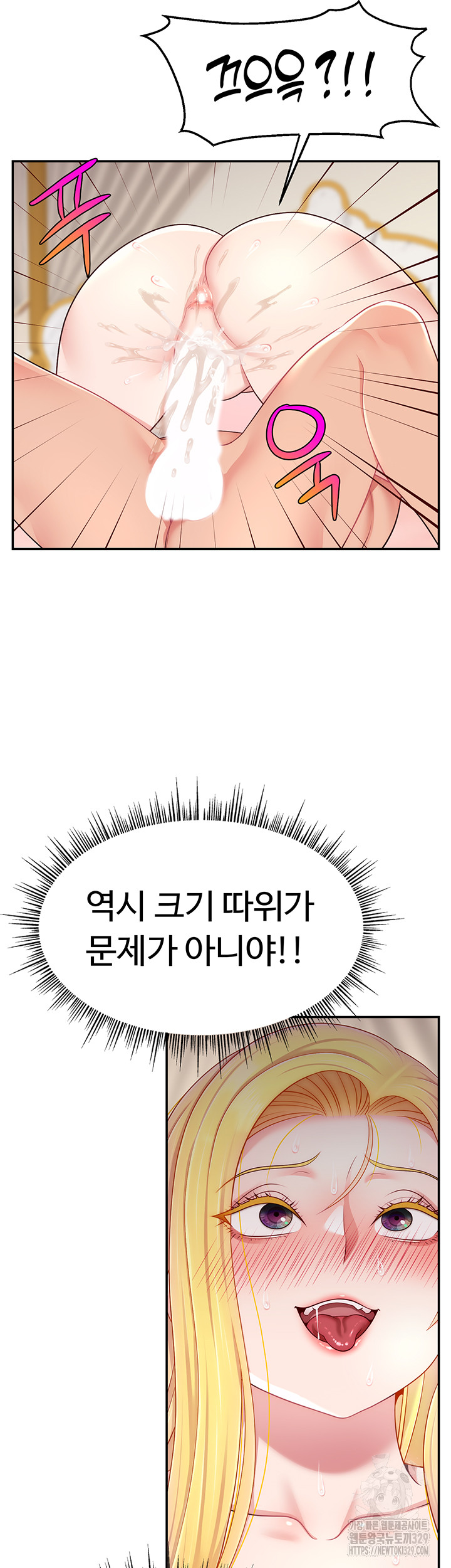 Making Friends With Streamers by Hacking! Raw - Chapter 17 [photo 48] - MangaPorn