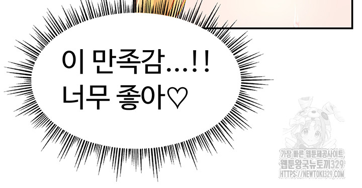 Making Friends With Streamers by Hacking! Raw - Chapter 17 [photo 49] - MangaPorn