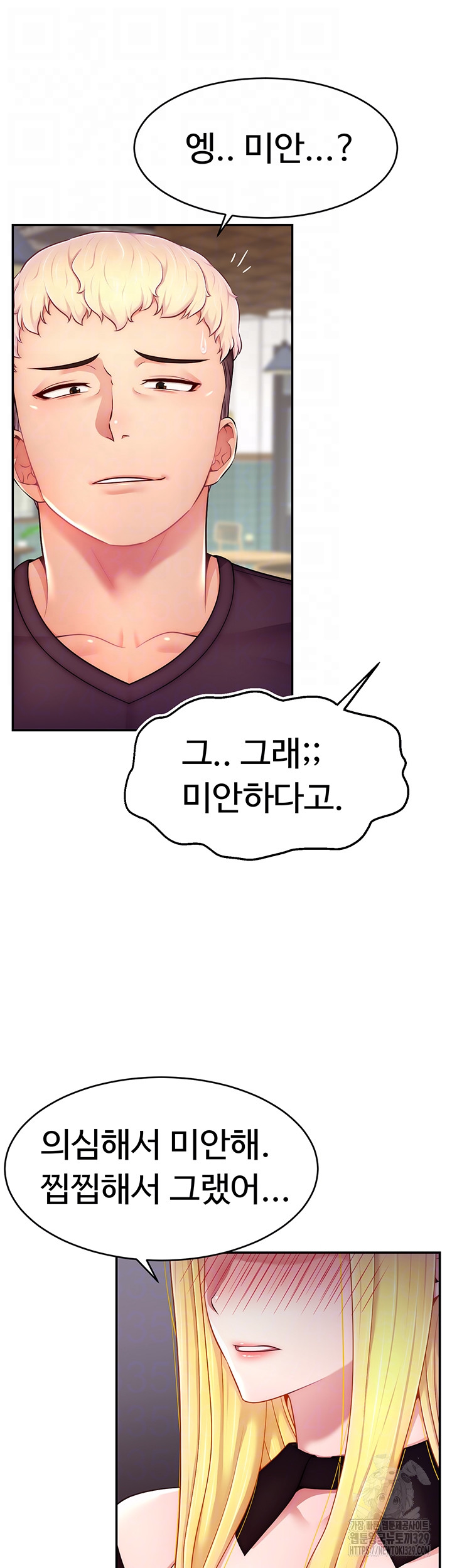 Making Friends With Streamers by Hacking! Raw - Chapter 17 [photo 6] - MangaPorn