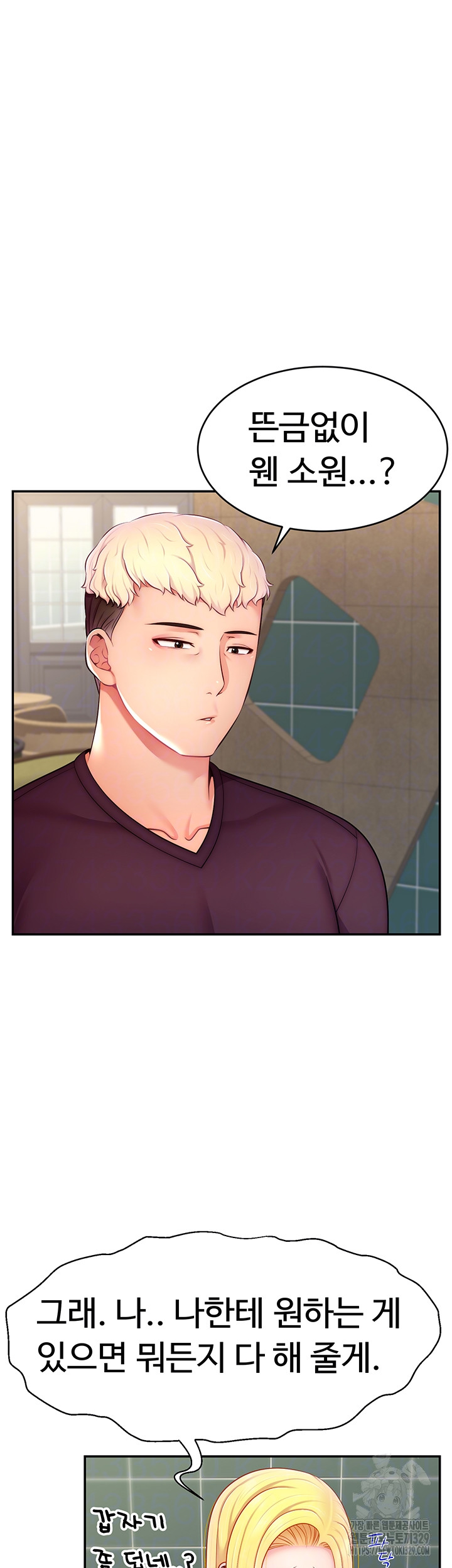 Making Friends With Streamers by Hacking! Raw - Chapter 17 [photo 8] - MangaPorn