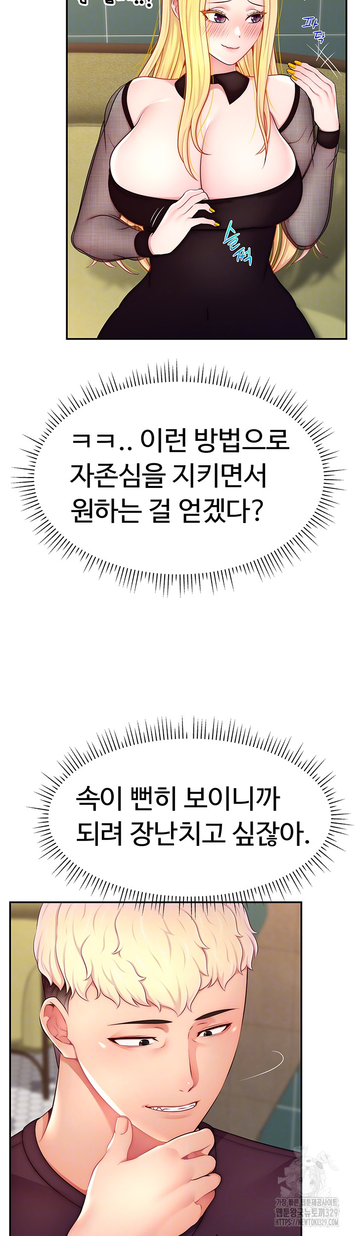 Making Friends With Streamers by Hacking! Raw - Chapter 17 [photo 9] - MangaPorn