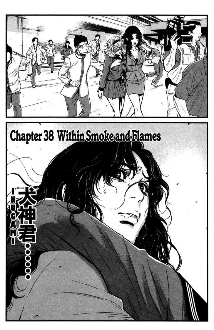 Wolf Guy: Ookami no Monshou - Chapter 38 [photo 4] - MangaPorn