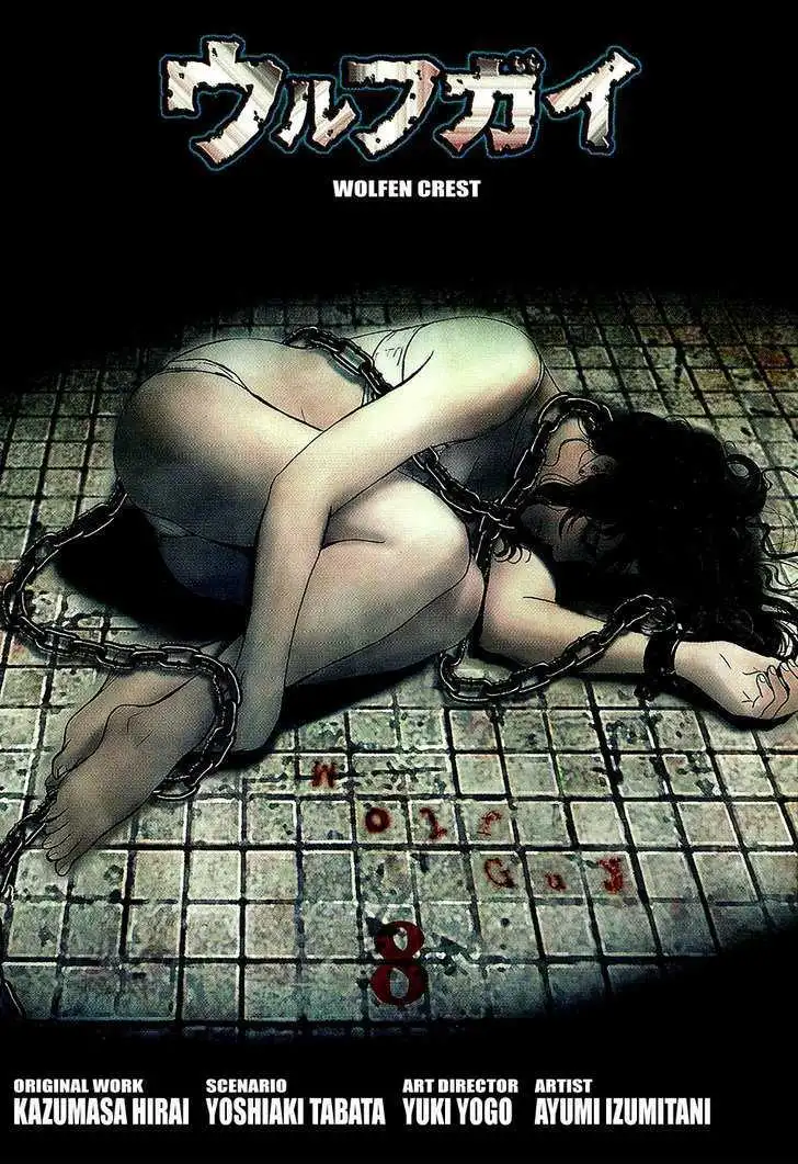 Wolf Guy: Ookami no Monshou - Chapter 68 [photo 3] - MangaPorn