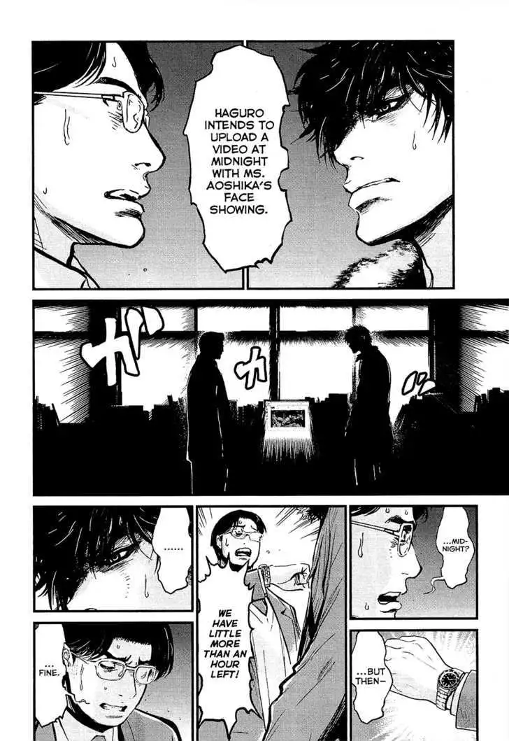 Wolf Guy: Ookami no Monshou - Chapter 75 [photo 16] - MangaPorn