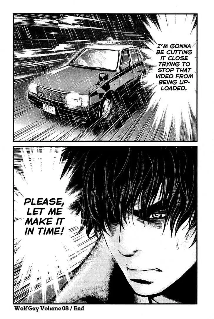 Wolf Guy: Ookami no Monshou - Chapter 77 [photo 20] - MangaPorn