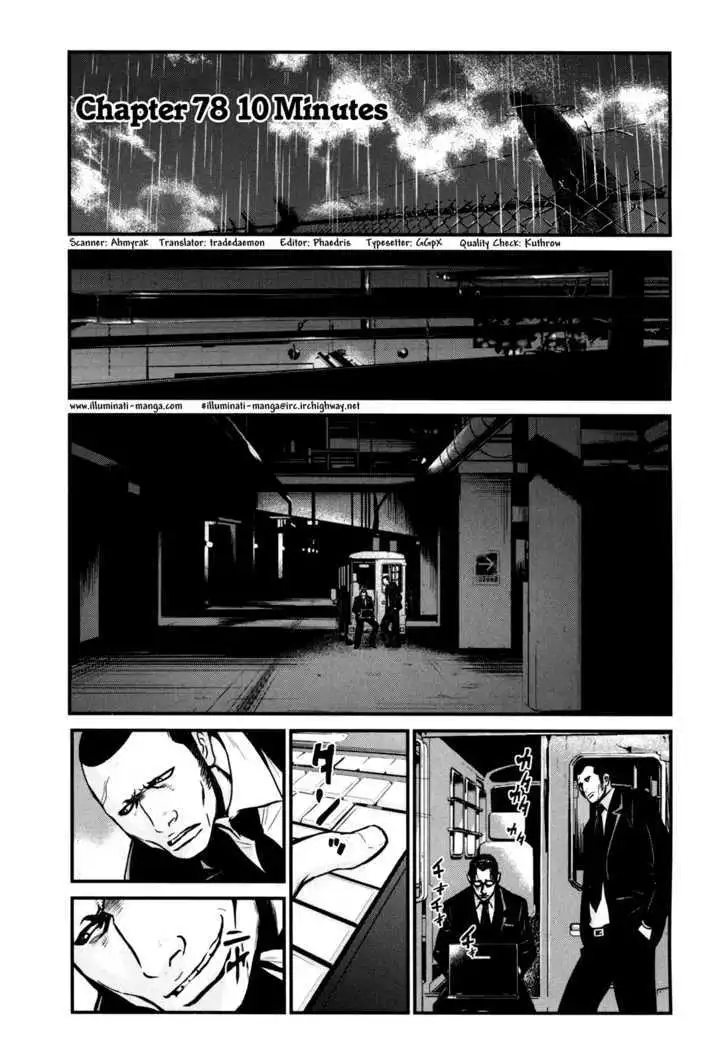 Wolf Guy: Ookami no Monshou - Chapter 78 [photo 5] - MangaPorn